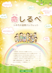 命しるべ