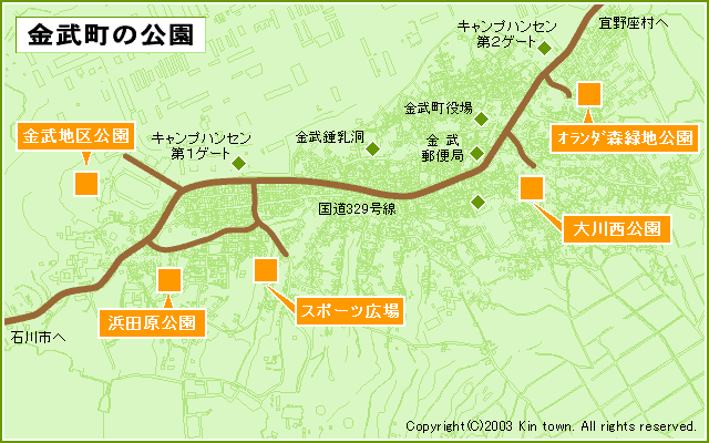 金武町の各公園への地図