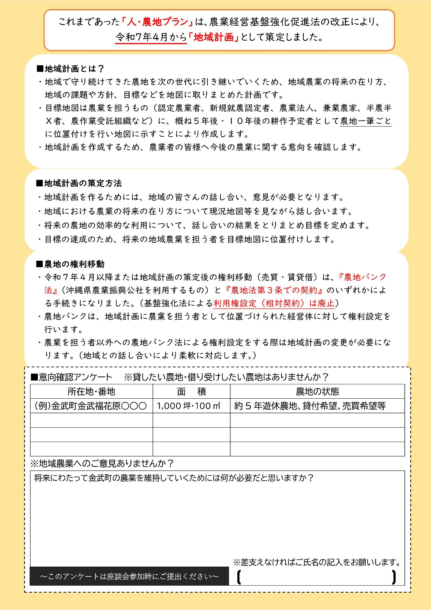 令和7年度地域計画座談会02