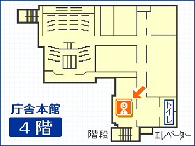 議会事務局 庁舎本館4階の地図