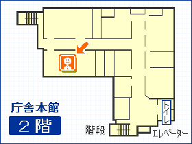 農業委員会 庁舎本館2階の地図