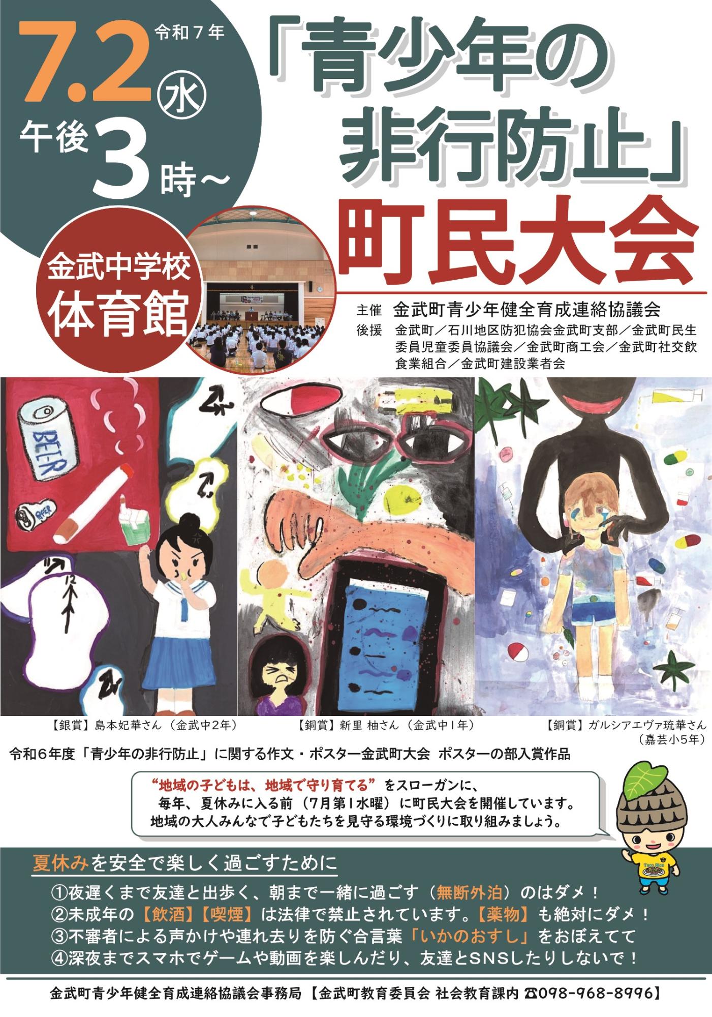 hikouboushi