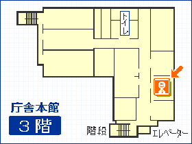 選挙管理委員会 庁舎3階の地図