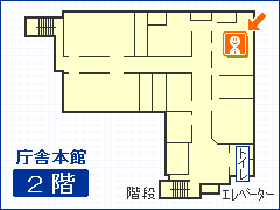 企画課 庁舎本館2階の地図