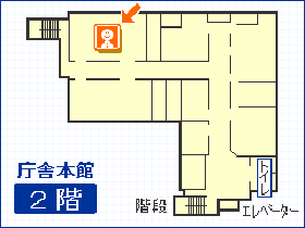 建設課 庁舎本館2階の地図